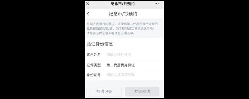 冬奥会纪念币预约多了怎么办