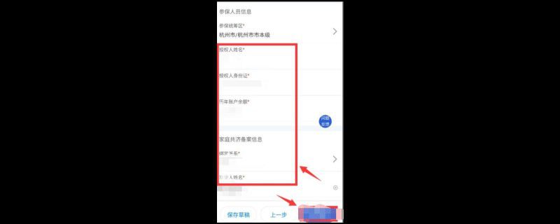 医保历年账户余额怎么转给家人