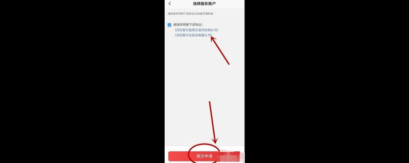 st股票怎么开通买卖