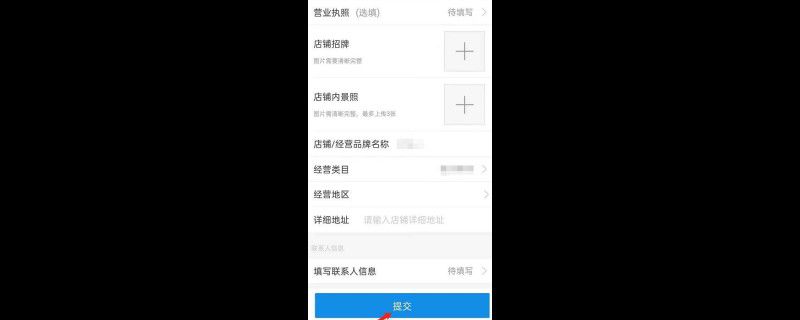 支付宝当面付怎么开通
