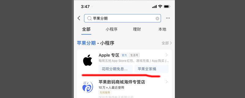苹果花呗分期付款到底是怎么分期的