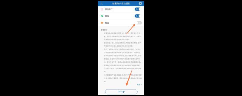 建行卡怎么取消短信通知