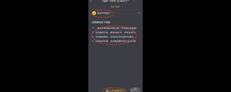 bilibili股票怎么买