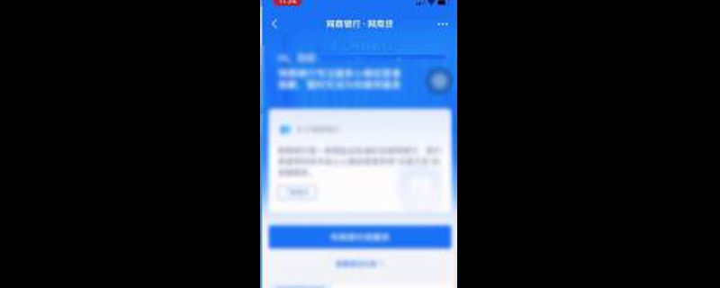 支付宝网商贷逾期了暂时还不上怎么办