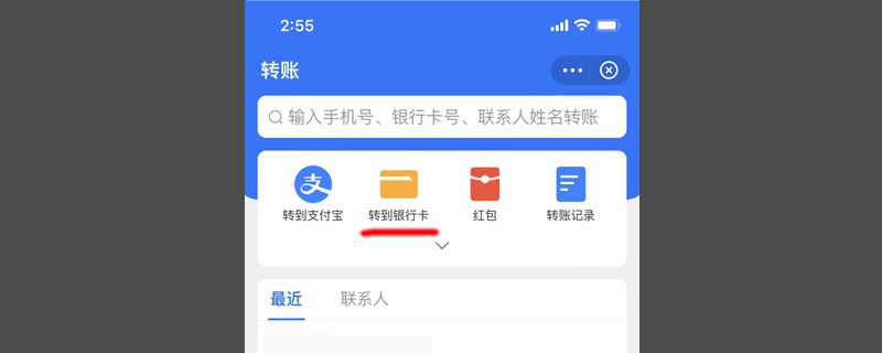 余额怎么转到银行卡
