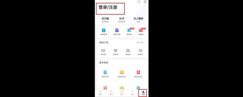360借条能提前全部还款吗