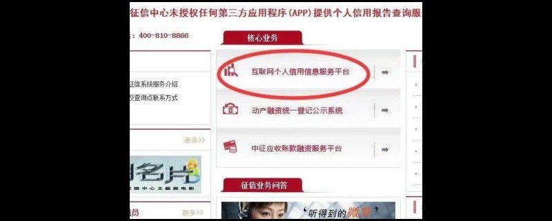 个人征信在哪个银行查询打印