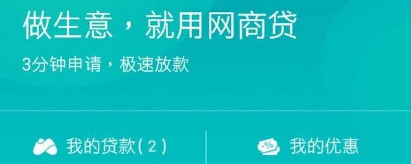 花呗借呗逾期的后果