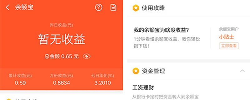 余额宝笔笔攒的钱取出找不到了