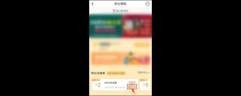 华润万家积分怎么兑换