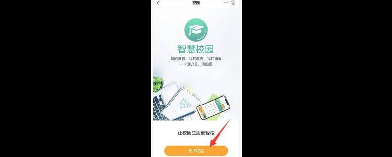 农业银行学生缴费怎么进去