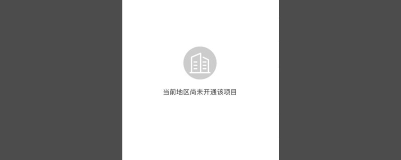 建行手机上缴医保流程
