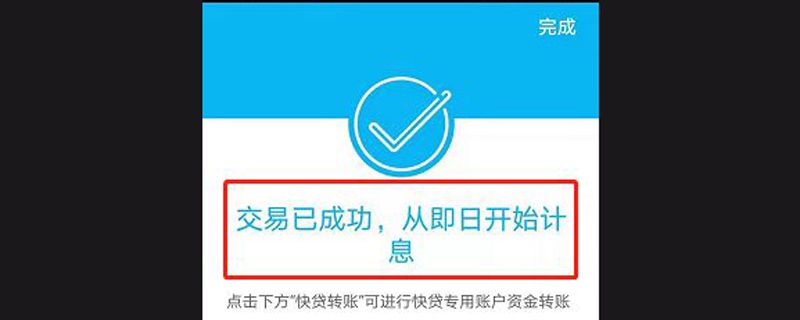 建行快e贷可以取现吗