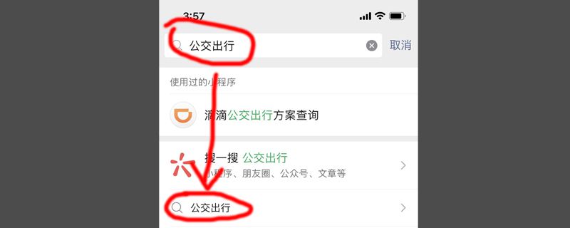 公交车手机支付怎么弄