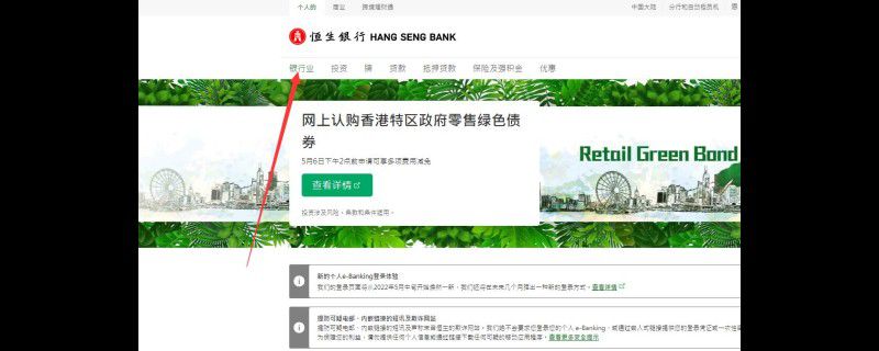 个人恒生银行开户条件