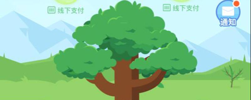 蚂蚁森林用户可以领取地球卫士勋章了