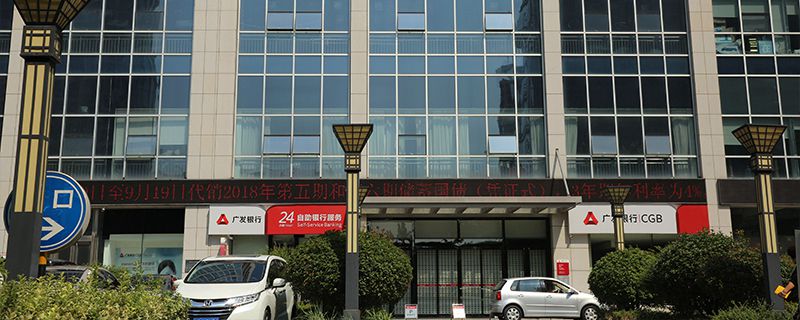 广发银行信用卡如何查询账单