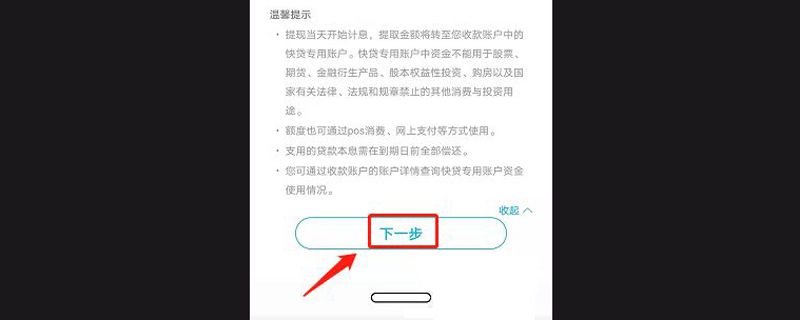 建行快e贷可以取现吗