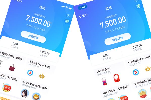 微信版花呗将上线  未来会不会使用