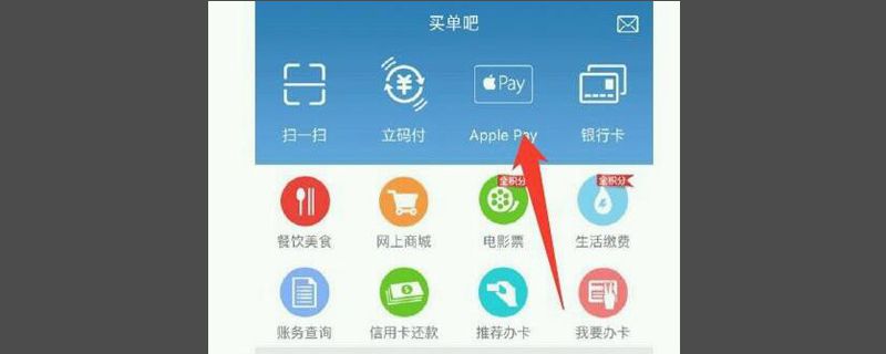 交通银行pay类怎么用