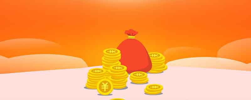 挂帐状态是什么意思