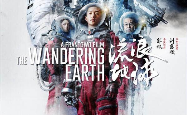 盗版流浪地球售价低至1元  卖家声称是高清资源