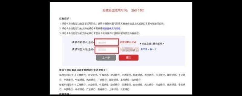 个人征信在哪个银行查询打印