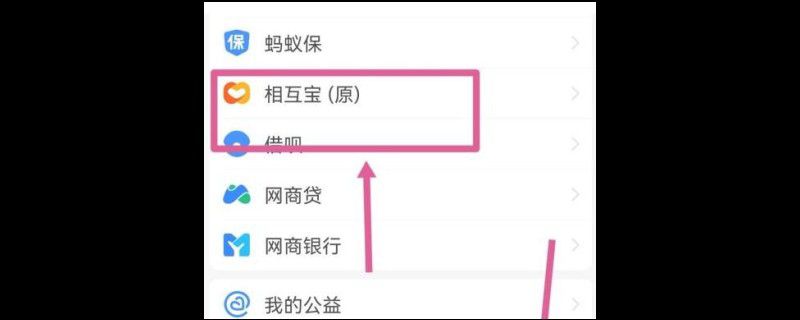 支付宝的相互宝怎么申请互助金