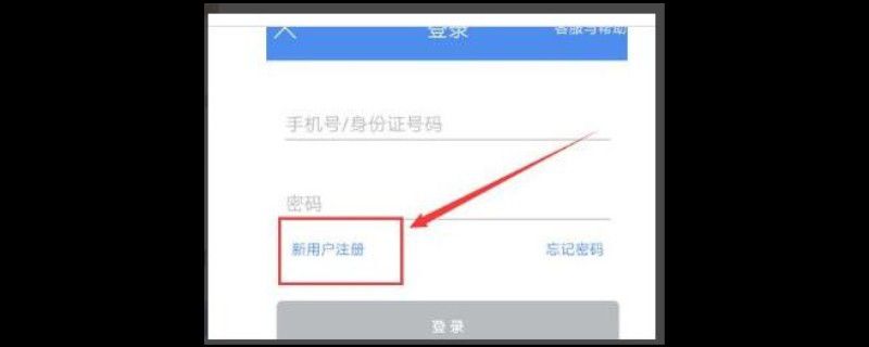 民生山西怎样绑定社保卡