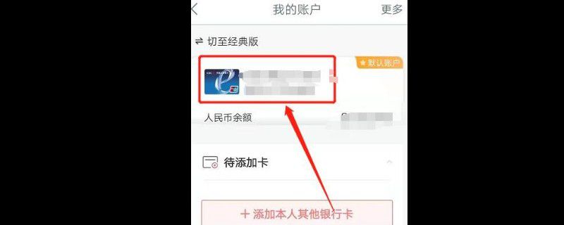 工商银行支付密码怎么修改