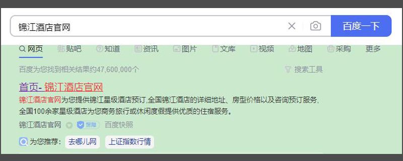 锦江之星会员卡怎么办
