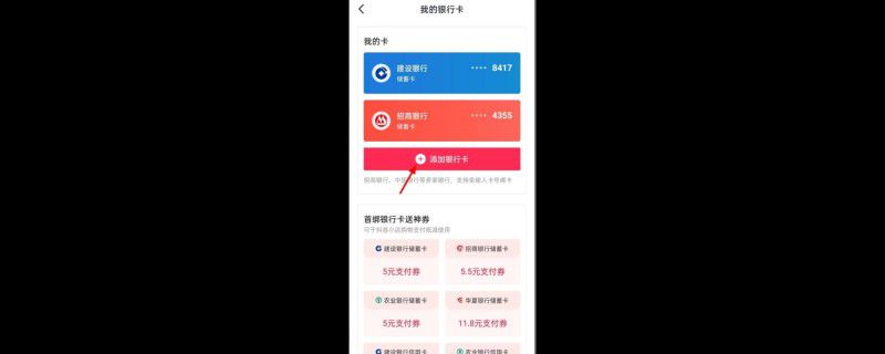 抖音怎样绑定银行卡