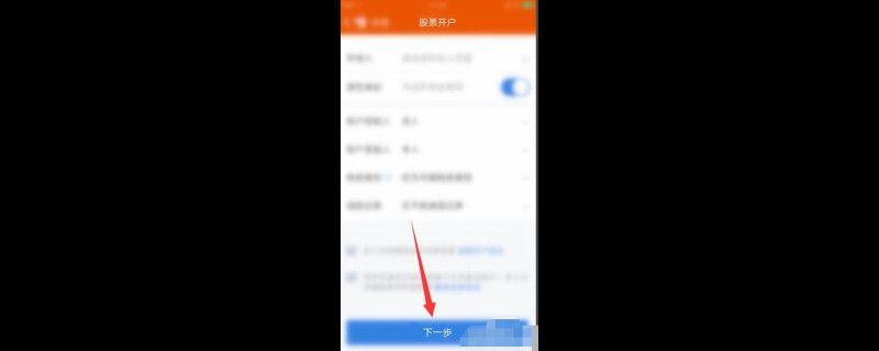 天天基金怎么开户