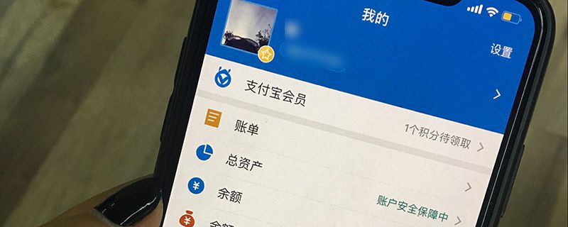 支付宝账号怎么取消绑定邮箱