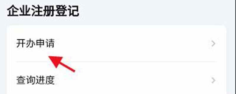 粤商通企业账户怎么注册