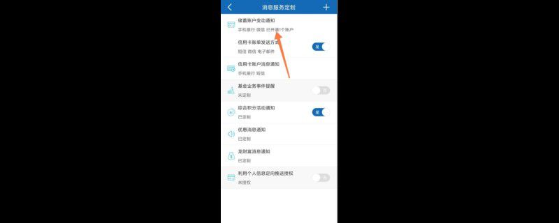 建行卡怎么取消短信通知