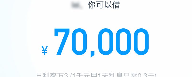 借呗影响房贷的两个原因，应对之策是这样的
