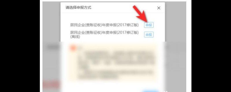 汇算清缴在哪里操作