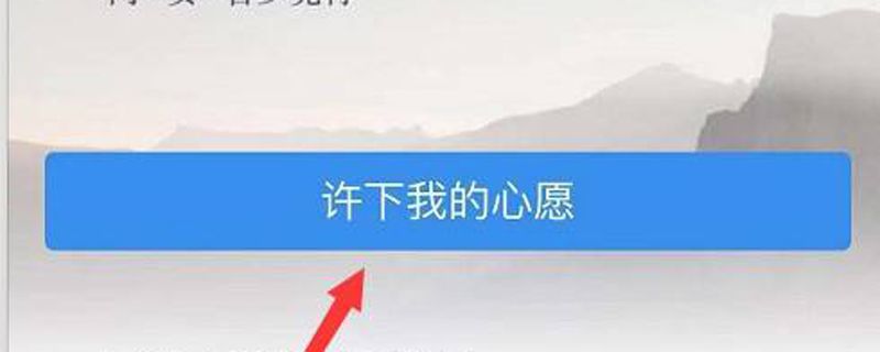 恋爱基金在哪里弄