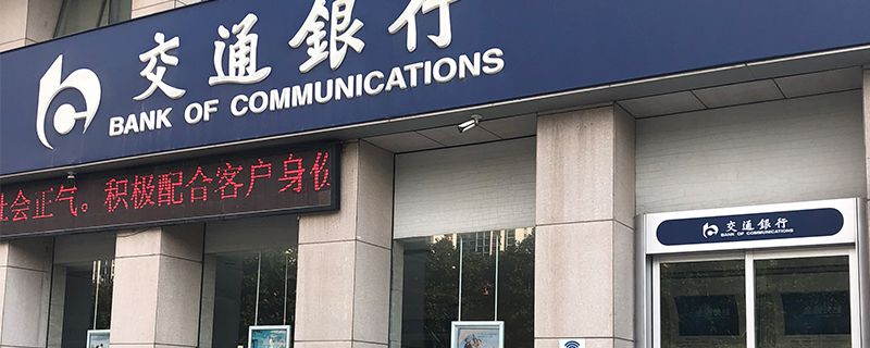 6大国有银行是哪六大银行