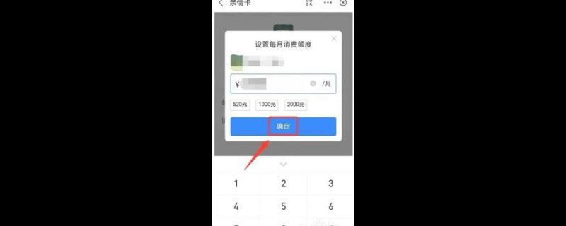 支付宝的亲密付额度修改对方会知道吗