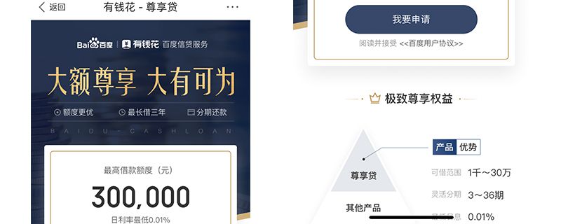可以分期的借款平台