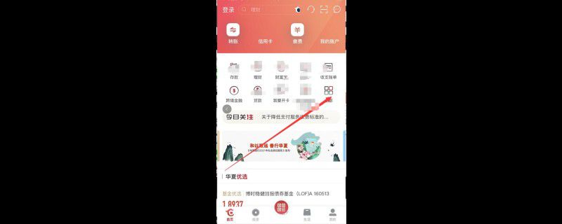华夏银行短信通知怎么开通