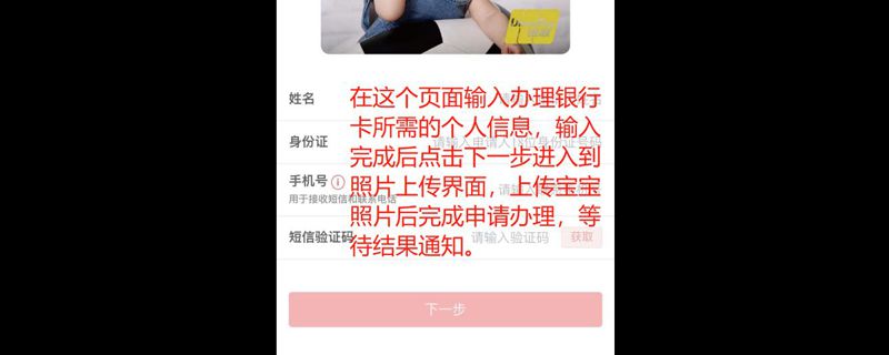 工行照片卡怎么办理