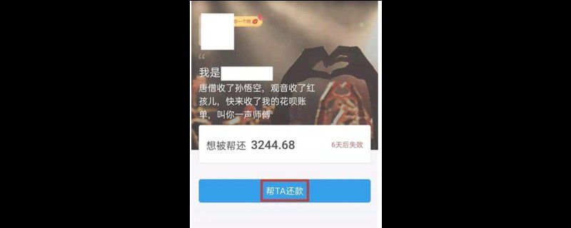 支付宝亲密付可以还花呗吗