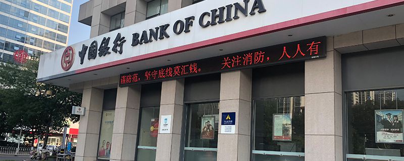 六大国有银行是哪六个