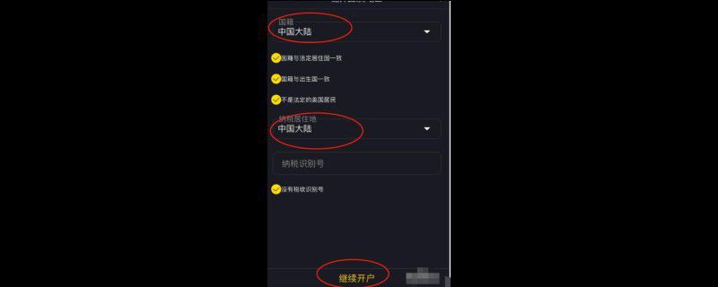 bilibili股票怎么买