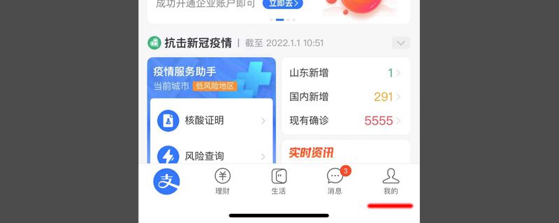 换了手机号之前的支付宝怎么办