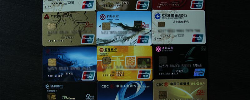 一个人可以办几张银行卡