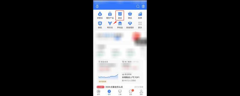 支付宝基金怎么看涨跌跟大盘的一样吗